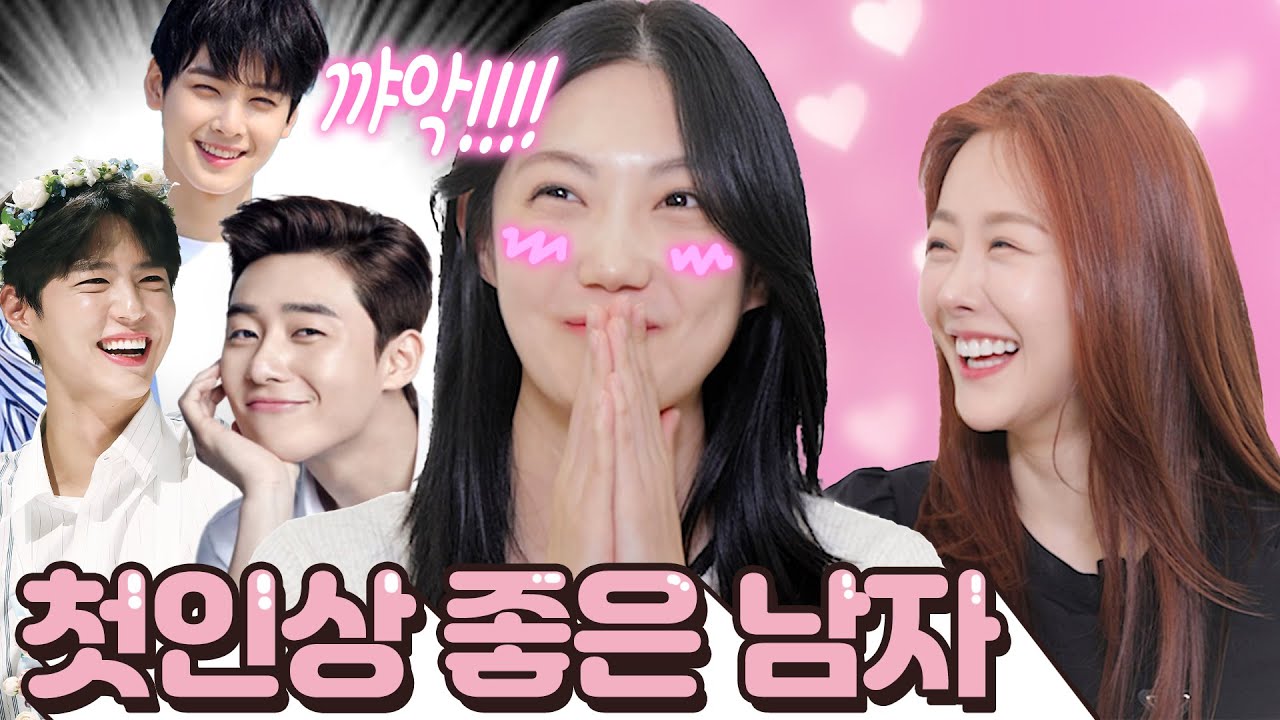 첫 인상 좋은 남자 특징ㅣ여자들의 속마음