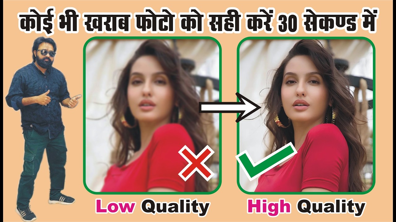 Fix any bad photo in 30 seconds
