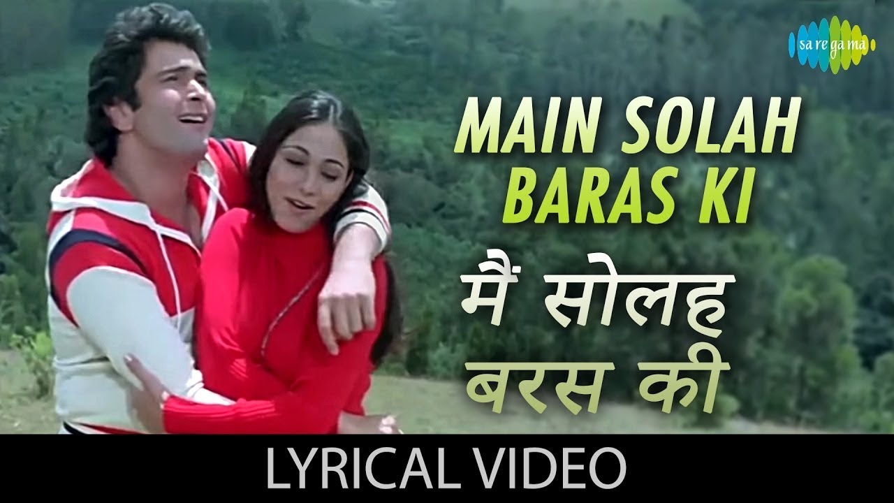 Mai Solah Baras ki with Lyrics | में सोलह बरस की | Lata Mangeshkar | Karz | Rishi Kapoor