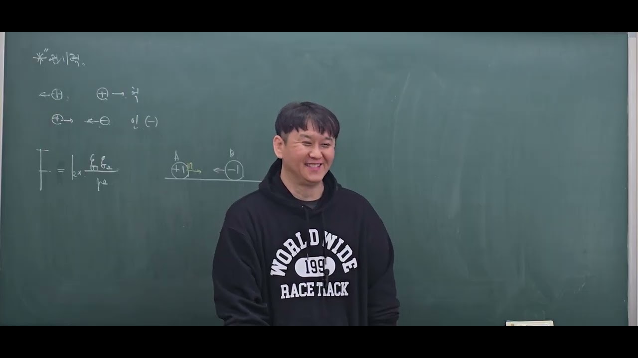 반창고 과학 2026-03-08 물릭학 전기장과 전위1