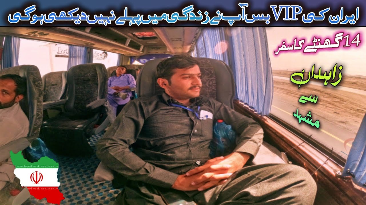 Cheapest VIP bus of Iran || Traveling Zehdan to Mashhad in VIP bus || Pakistan to Iran by Road