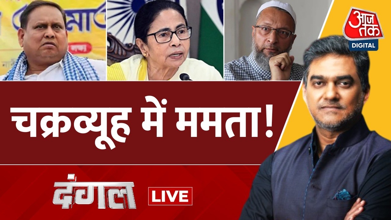 Dangal LIVE: चक्रव्यूह में ममता! | West Bengal Election | Mamata Banerjee | Owaisi | Sahil Joshi