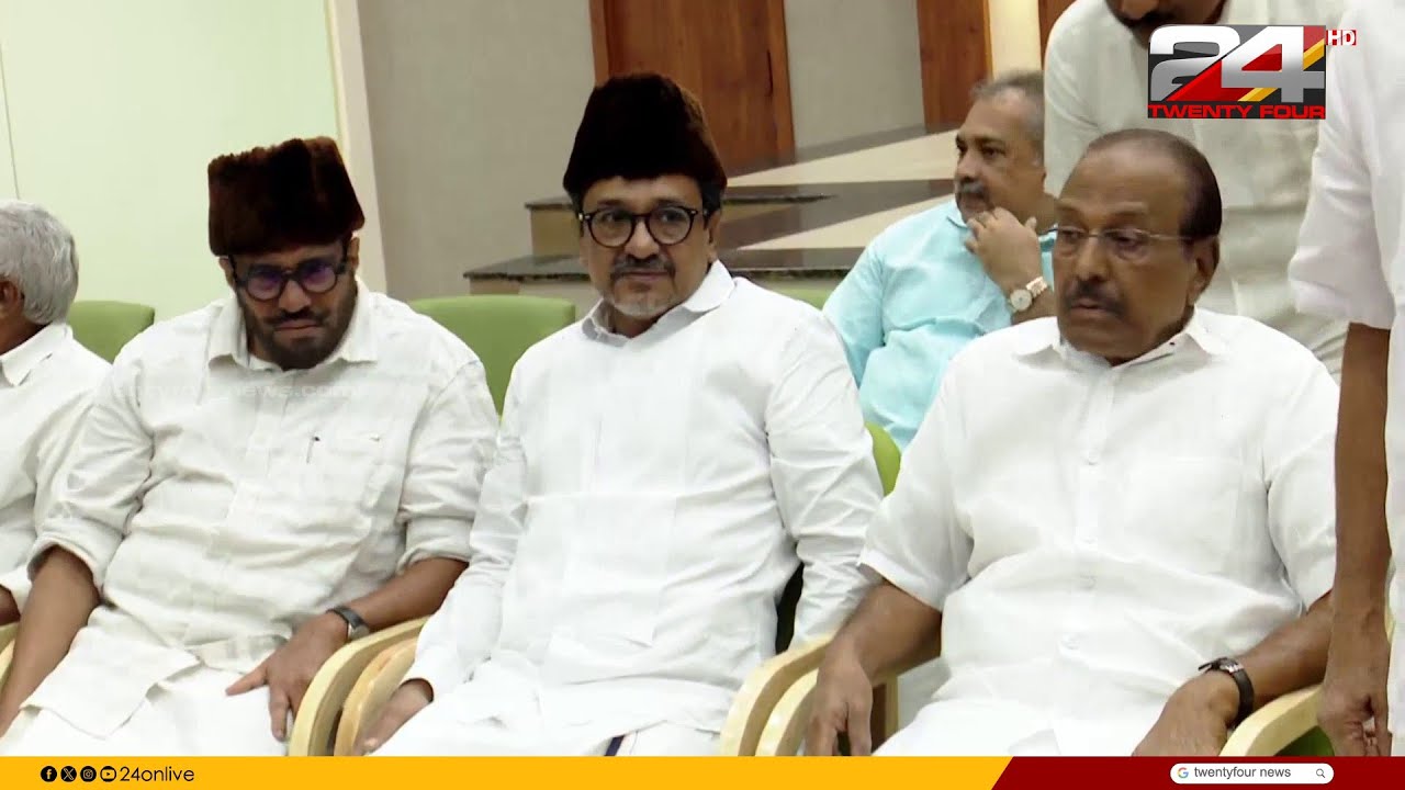 പതിനൊന്ന് MLA മാർ വീണ്ടും മത്സരിക്കും; മുസ്‍ലിം ലീഗിൽ മത്സരചിത്രം തെളിയുന്നു | Muslim League
