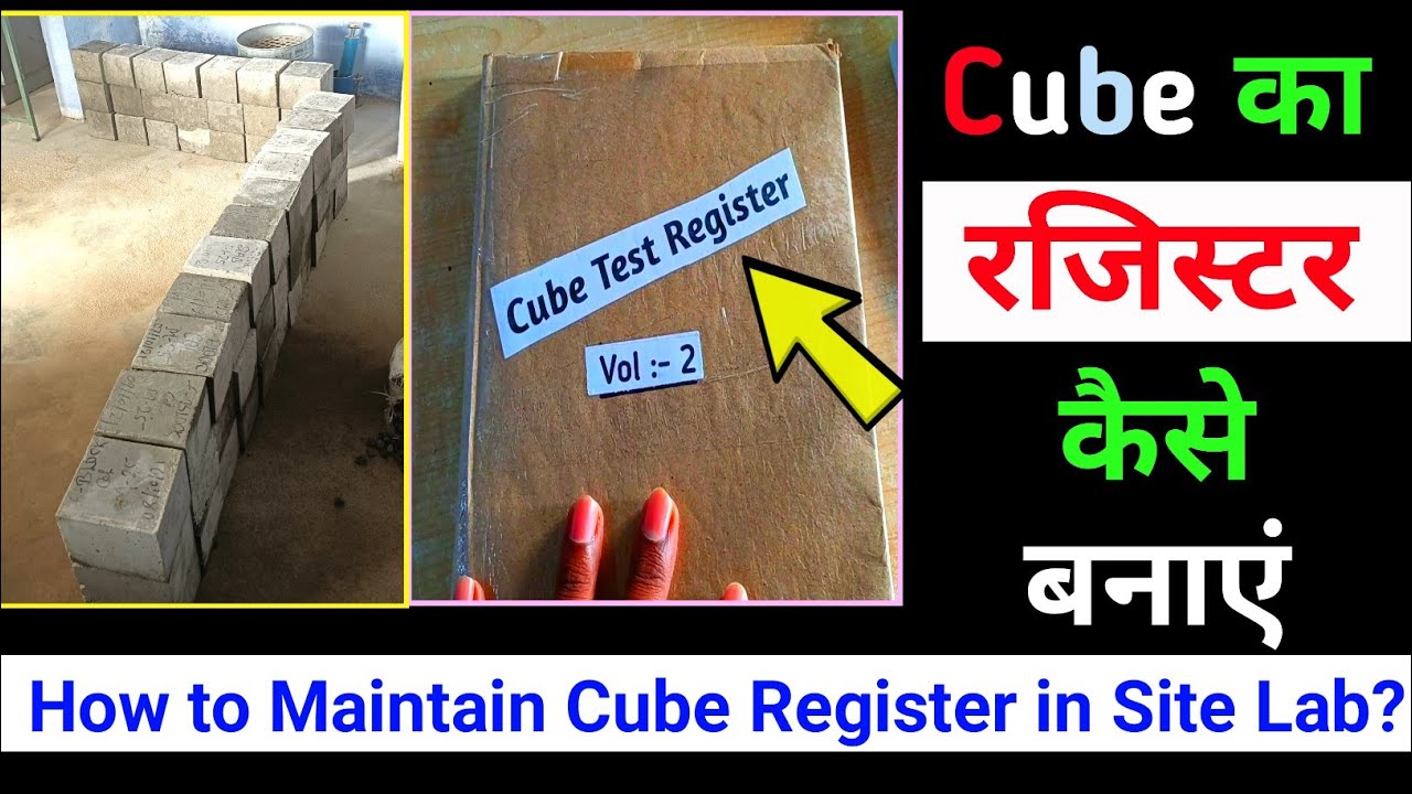 How to Maintain Cube test Register on site ? || Cube Test Register Formate || Register for Cube test