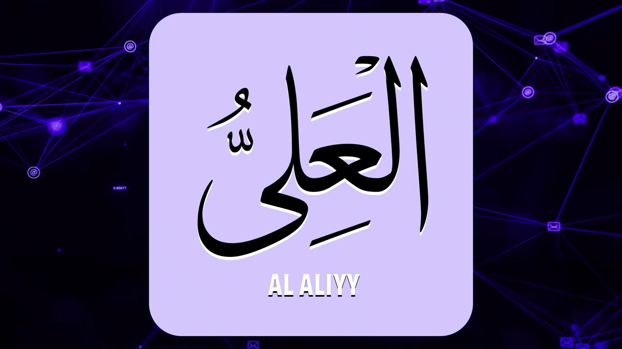 36: Al Aliyy #alaliyy #faithinallah #namesofallah #99namesofallah