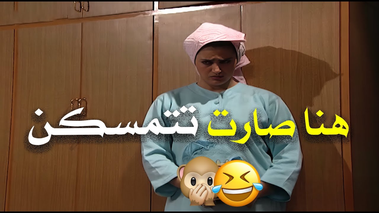 مواقف يومية صغيرة بين جميل وهنا تتحوّل لمشاهد مضحكة وقريبة من قلب كل مشاهد🤣🔥 | مسلسل جميل وهنا