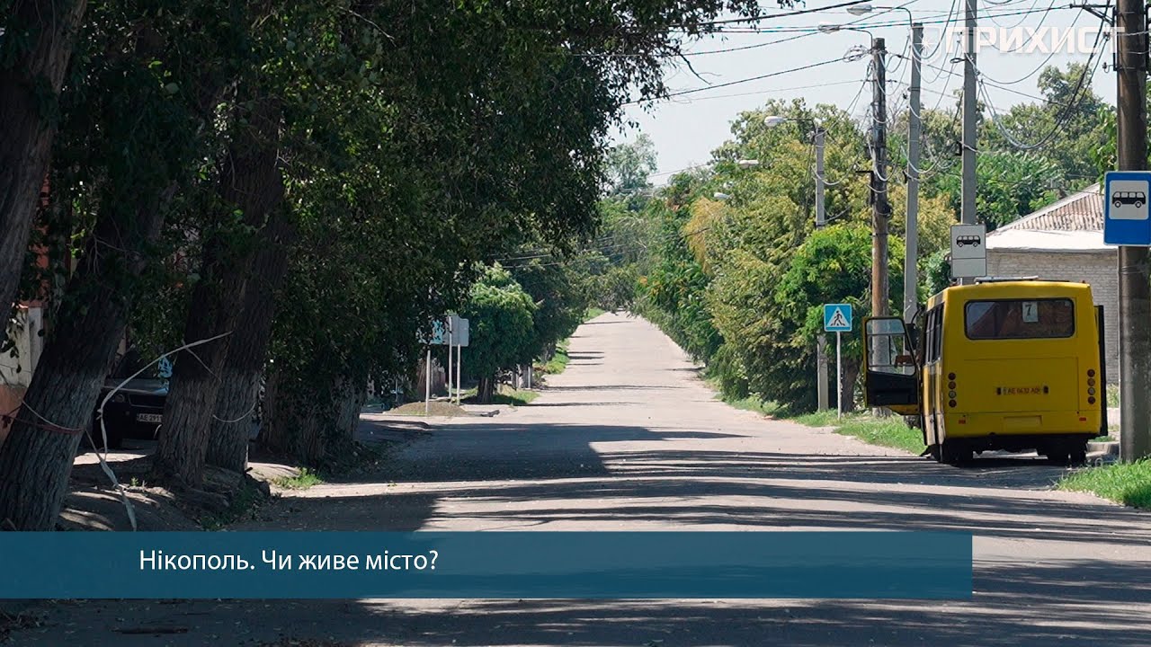Місто на нулі: як виживає Нікополь третій рік під обстрілами