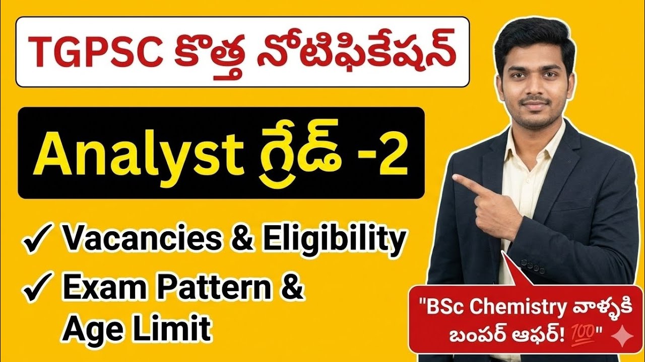 TGPSC New Notification: Analyst Grade -2 | For BSc Chemistry candidates.. Such a good job will ne...