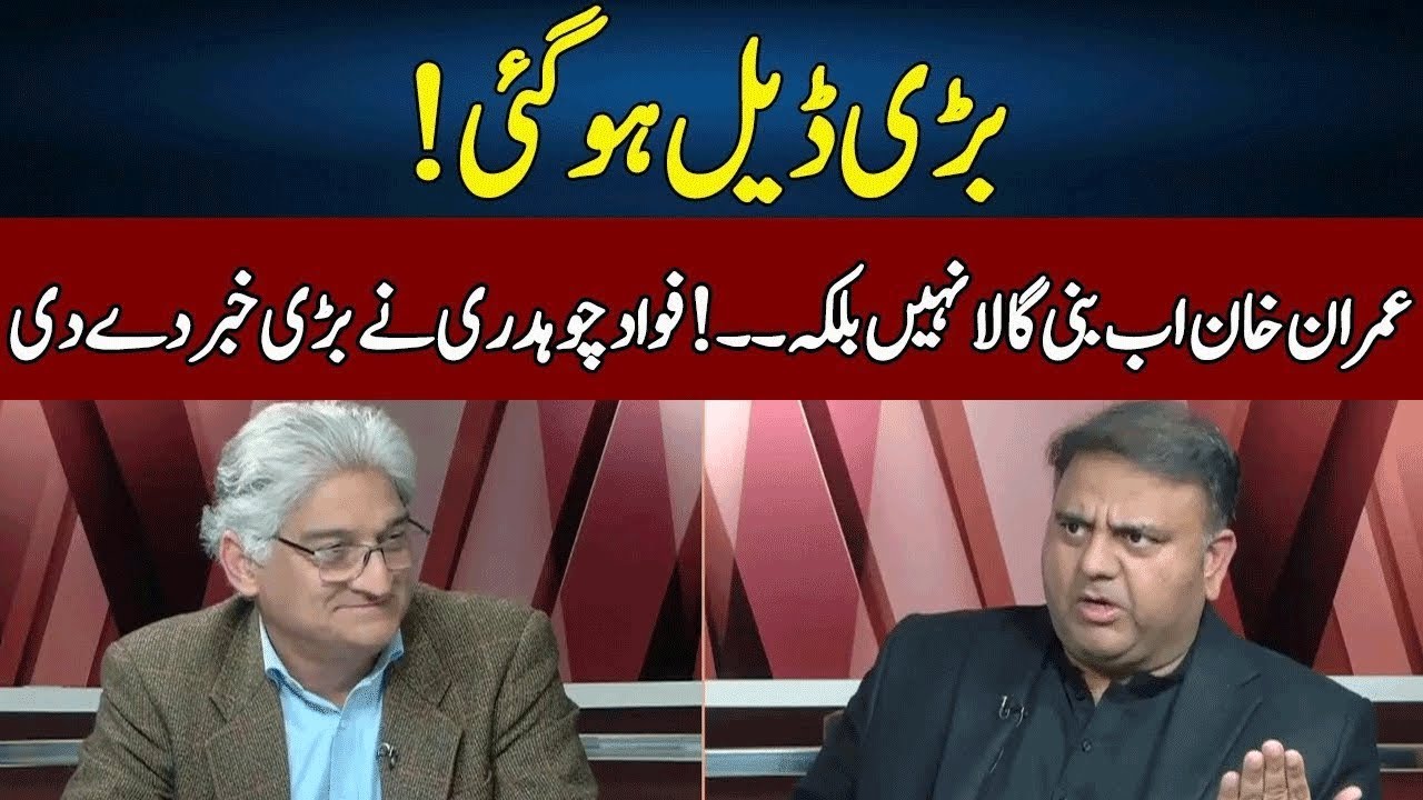 Fawad Chaudhry Gives Shocking News | Matiullah Jan | Sahafi | Neo News | JF23