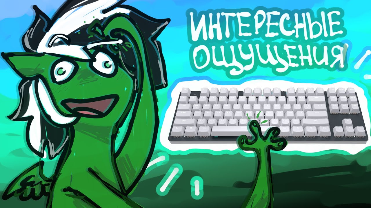 (прикольная тыкалка) Обзор IO Typex TKL