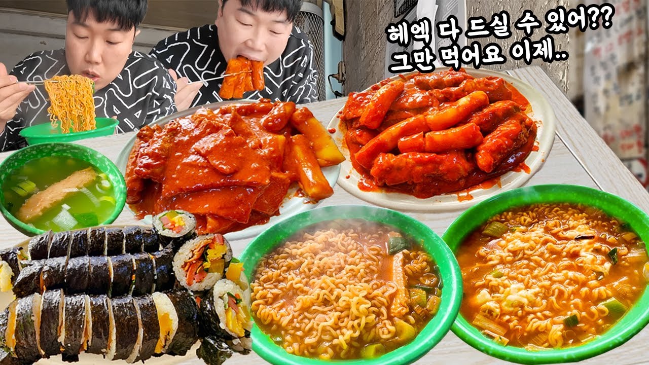 김밥 천원?? 떡볶이 라면 2천원.. 2만원어치 묵고 사장님 놀라셔..