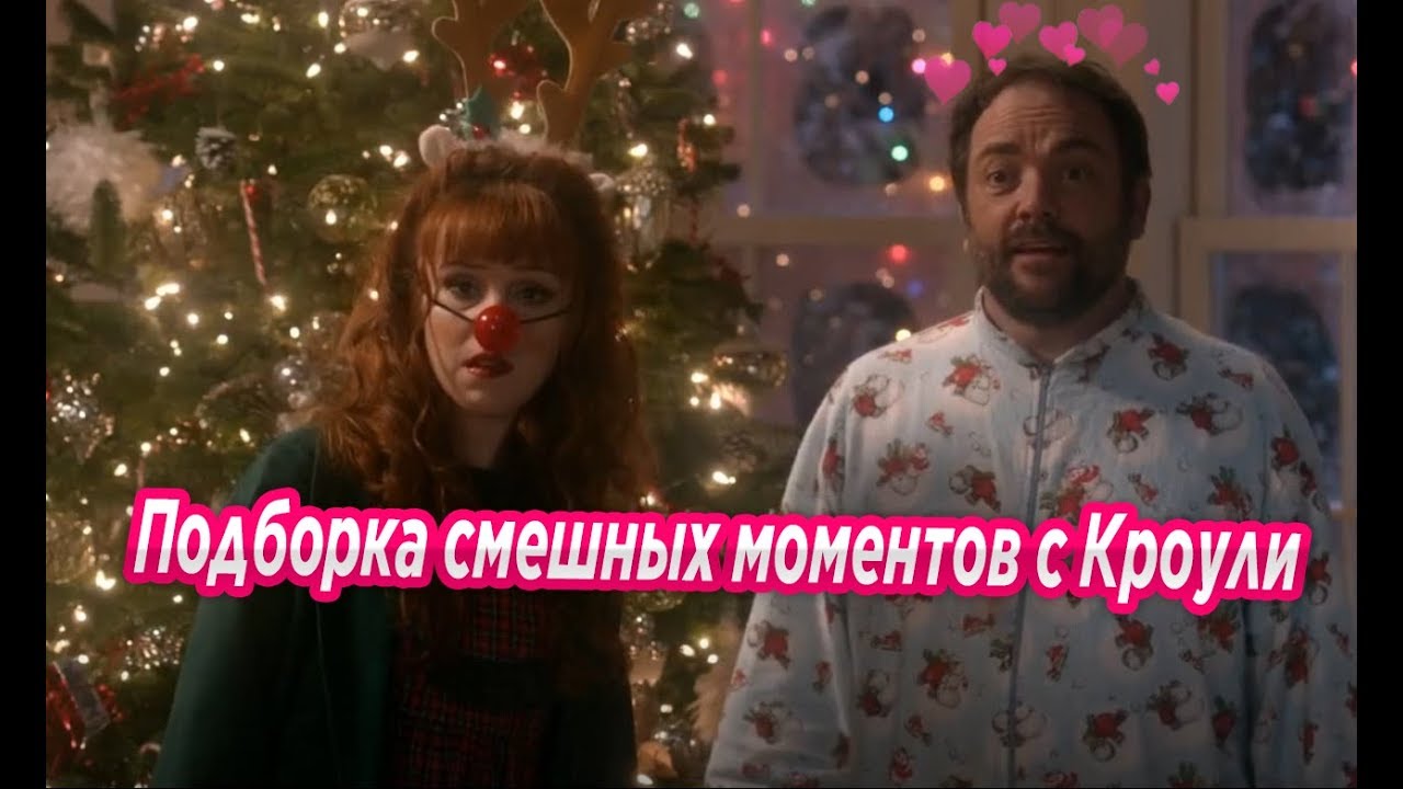 Лучшие смешные моменты с Кроули(Сверхъестественное)
