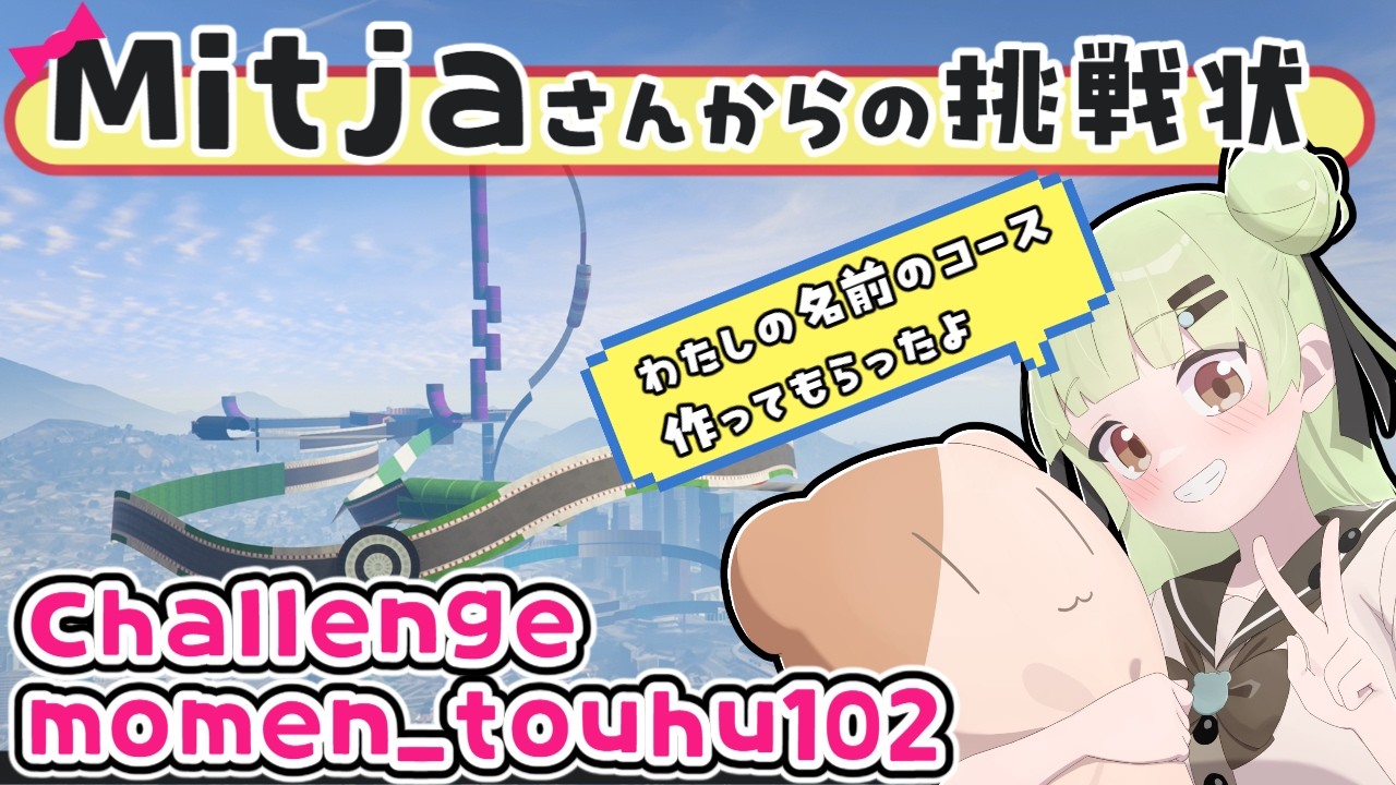 3/6 GTA5鬼畜レース 縦横同時配信🐣