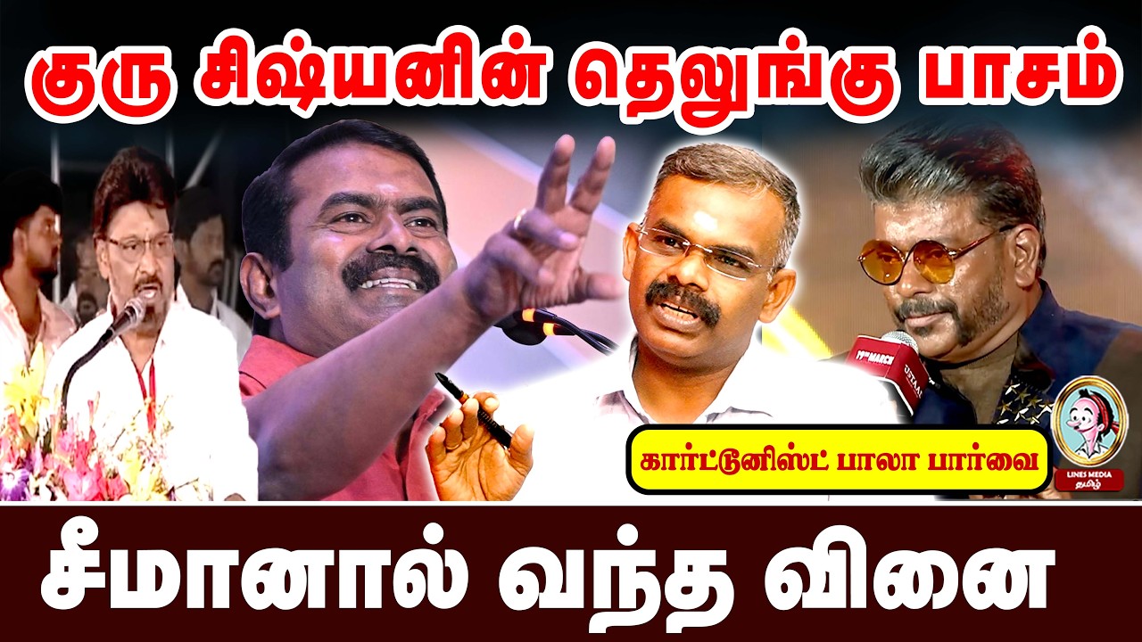 தமிழர்களுக்கு சாதி  வகுப்பெடுக்கும் தெலுங்கர்கள் #parthipan #bhagyaraj  #mkstalin #karunanidhi
