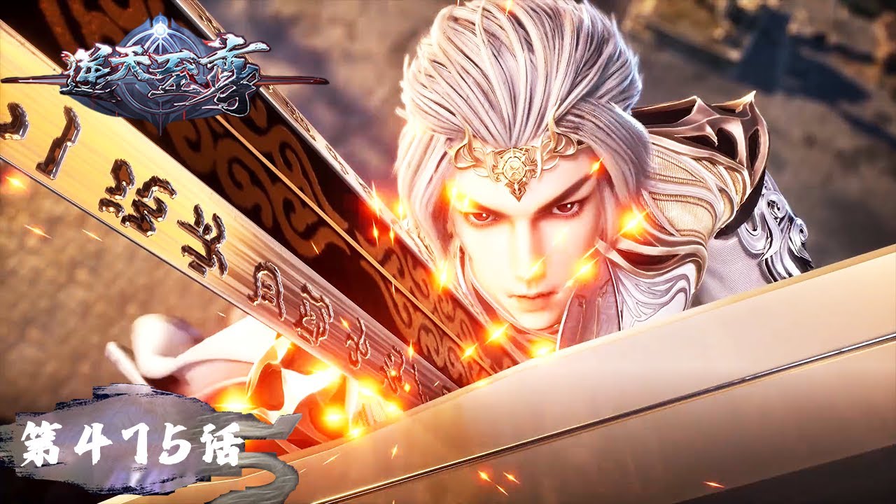 《逆天至尊》Against The Sky Supreme EP475 | 今世废材复仇众神，昔日至尊堕入万世轮回 | 腾讯视频 - 动漫
