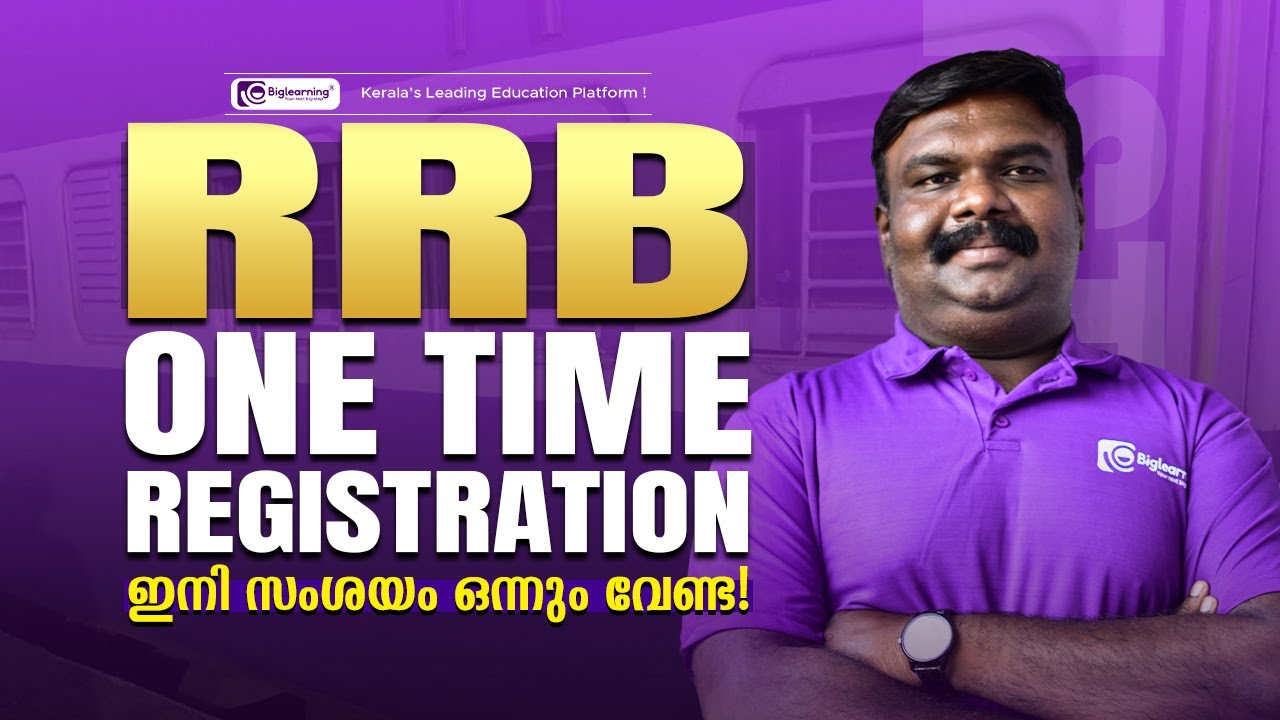 RRB | RAILWAY EXAMS | ONE TIME REGISTRATION | ഇനി സംശയം ഒന്നും വേണ്ട!