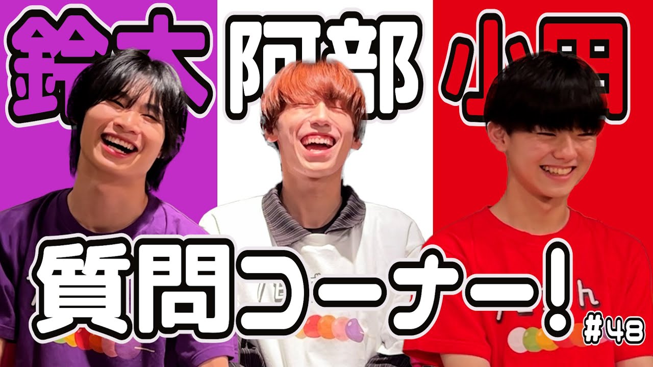 【みんなの失敗談公開!?】3人で大募集しました！#48