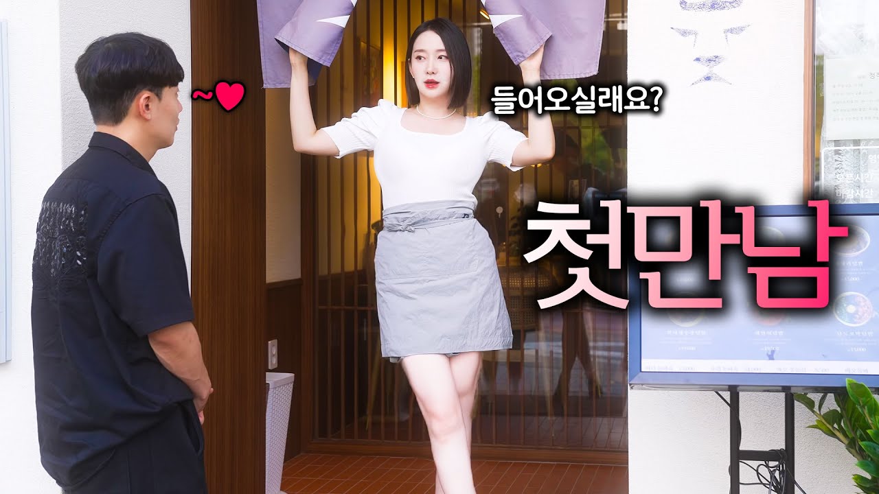 하기 좋은 날 [ 썅커플 프리퀄 ]