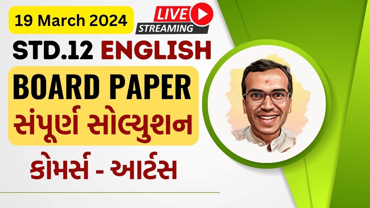 Board 2024 Std.12 English Commerce Arts March 2024 Paper Solution | Harsh Barasiya