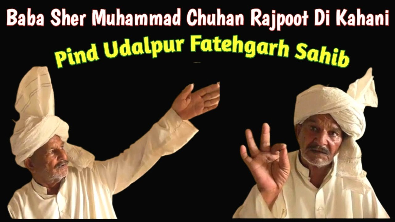 Pind Udalpur Ludhiana To Dadu Bajwa Sialkot di Hijrat Kahani Exp by Sher Muhammad Chuhan Rajpoot