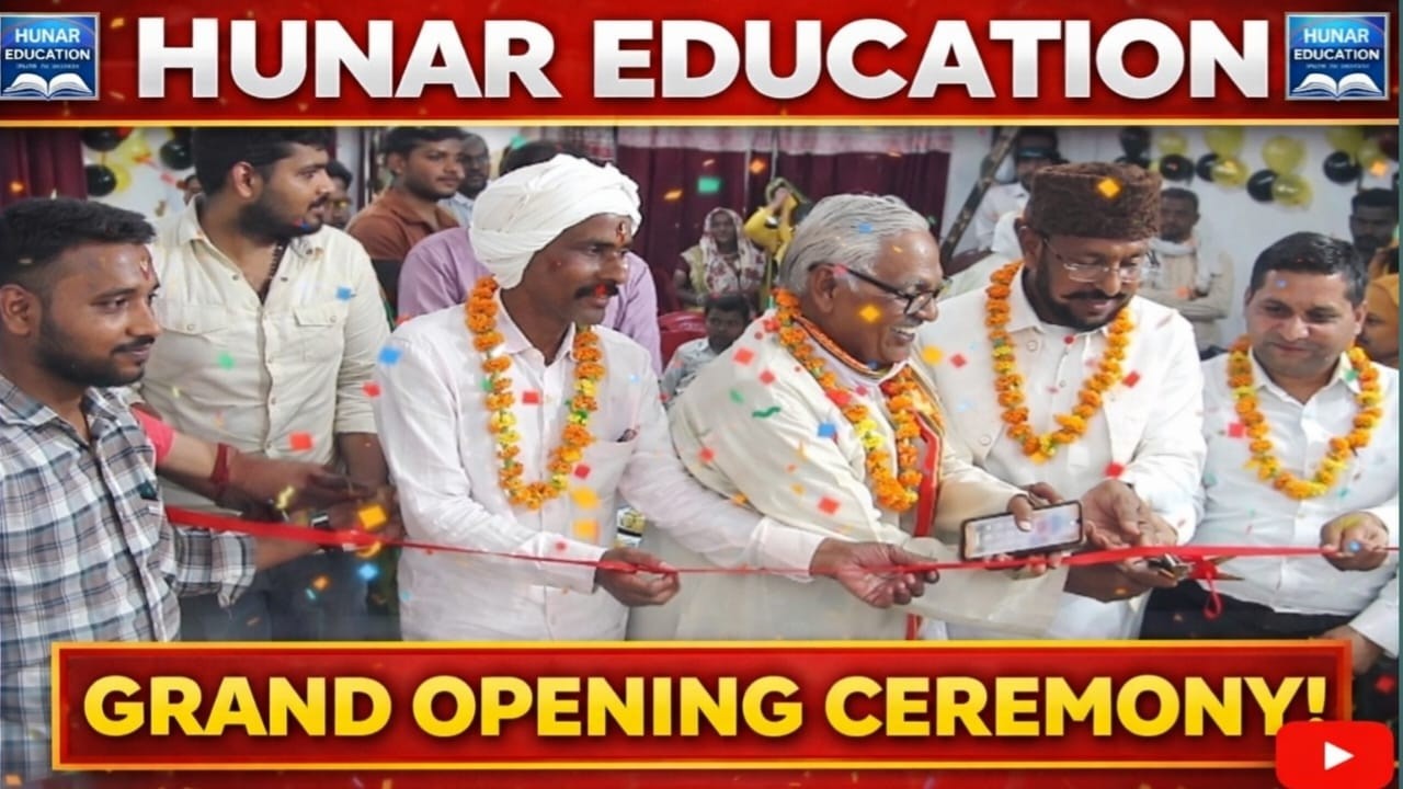Hunar Education Grand Opening in Jahanabad | Best Coaching for SSC, UP Police, UPSI | 08 March 2026