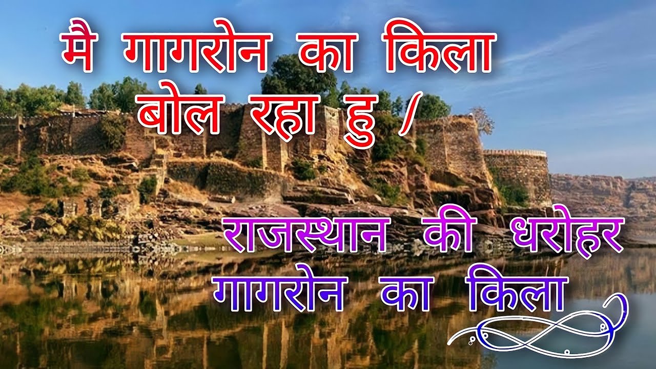Gagron fort shubh journey || History of gagron || A hidden palace || TEAM KOTA || #teamkota