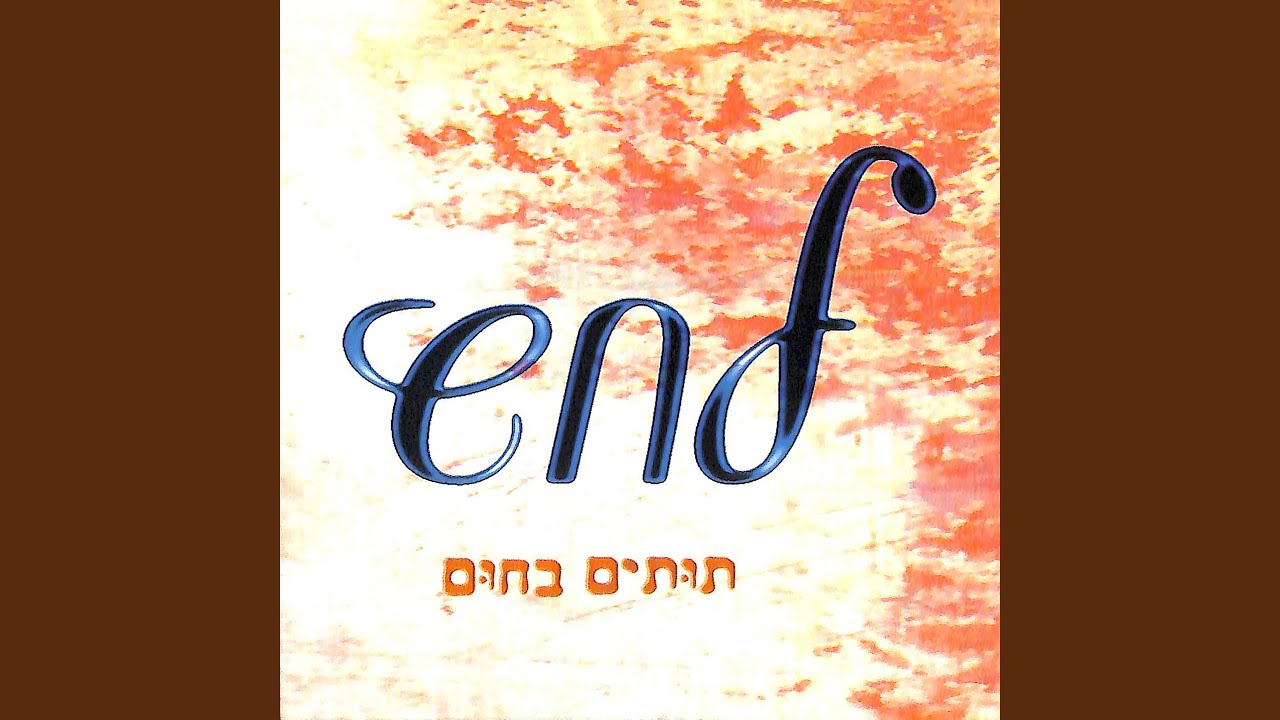 לחש אינטרו