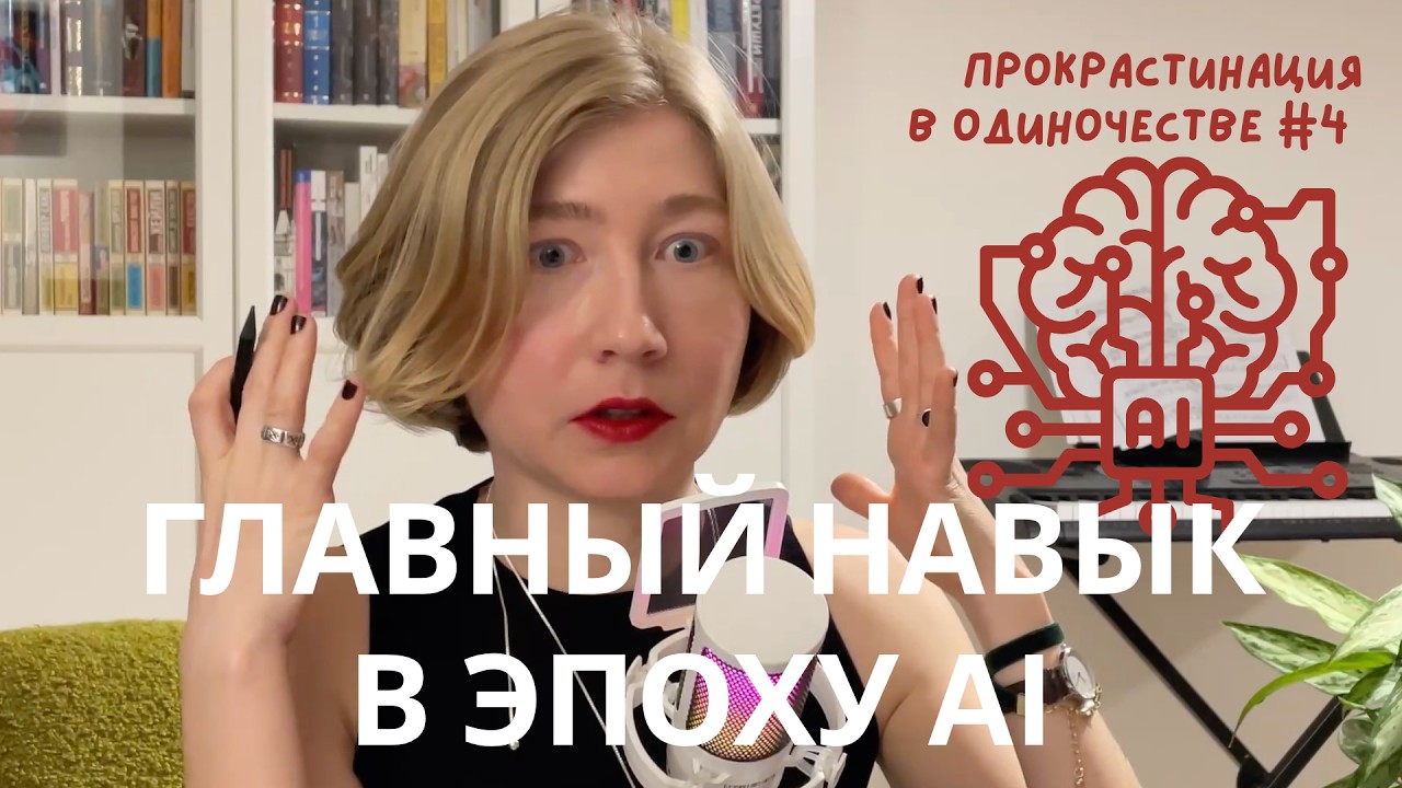 В эпоху ChatGPT решает не знание, а вопросы