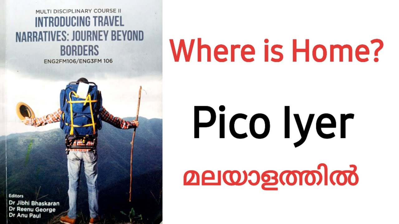 Where is Home? | Pico Iyer | Explanation| Introducing Travel Narratives  | Calicut University