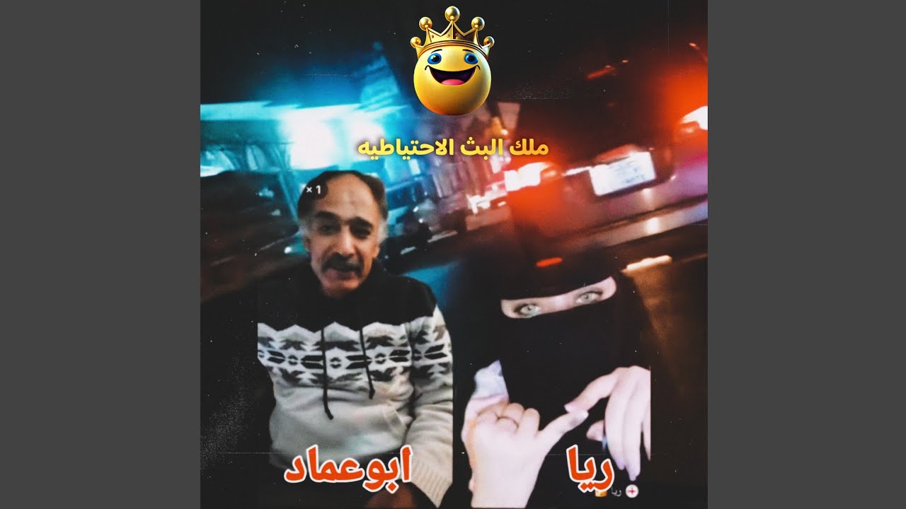 حصري ابو عماد مع المصريه الزرقاء اساله محرجه 😅 مناظر من صنعاء
