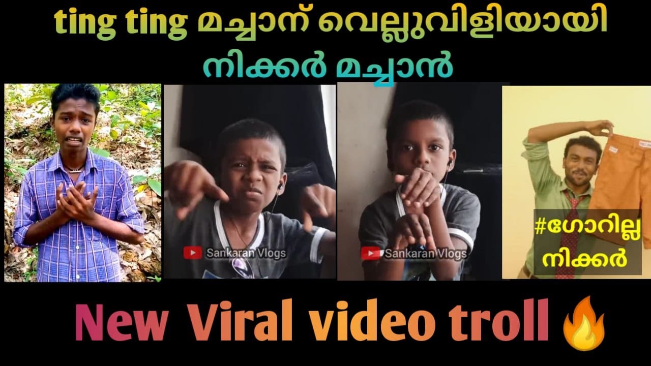 Sankaran troll video |Sankaran vlogs |ആരോമലിന് പുതിയൊരു എതിരാളി എത്തി |നിക്കർ മച്ചാൻ troll video2020