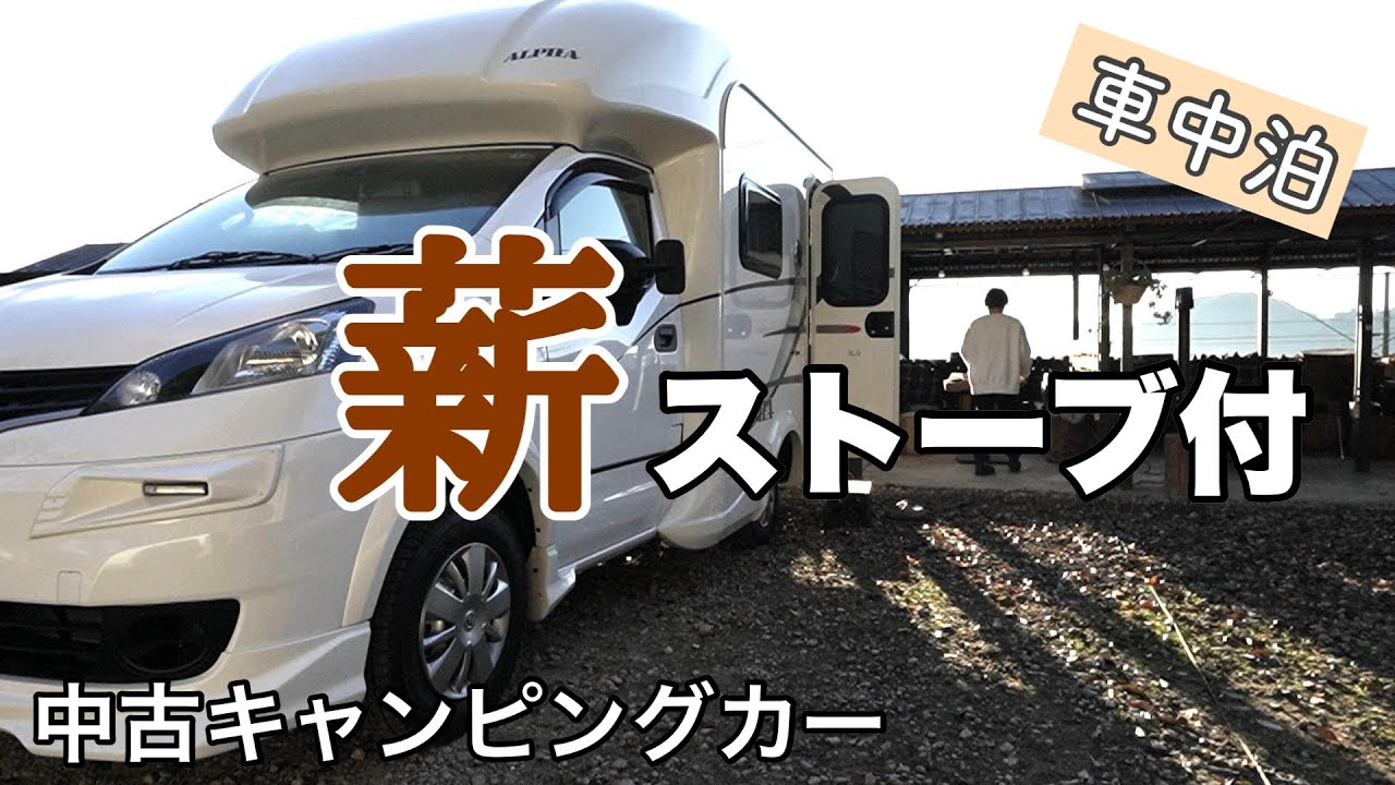 千葉県【RVパーク】WASHINOYAで薪ストーブ付であったか冬キャン＆手ぶらBBQを楽しみました