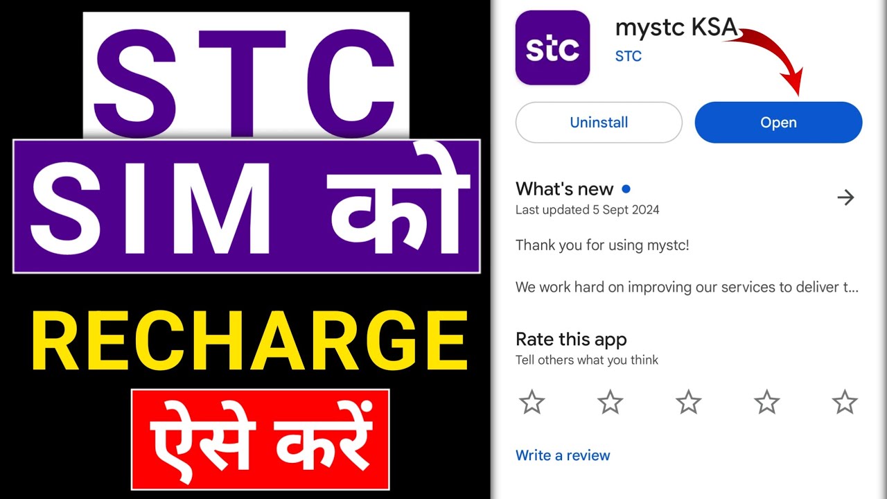 Sawa Stc Sim Recharge Online | How to Recharge Sawa Stc Sim @iAiHindi