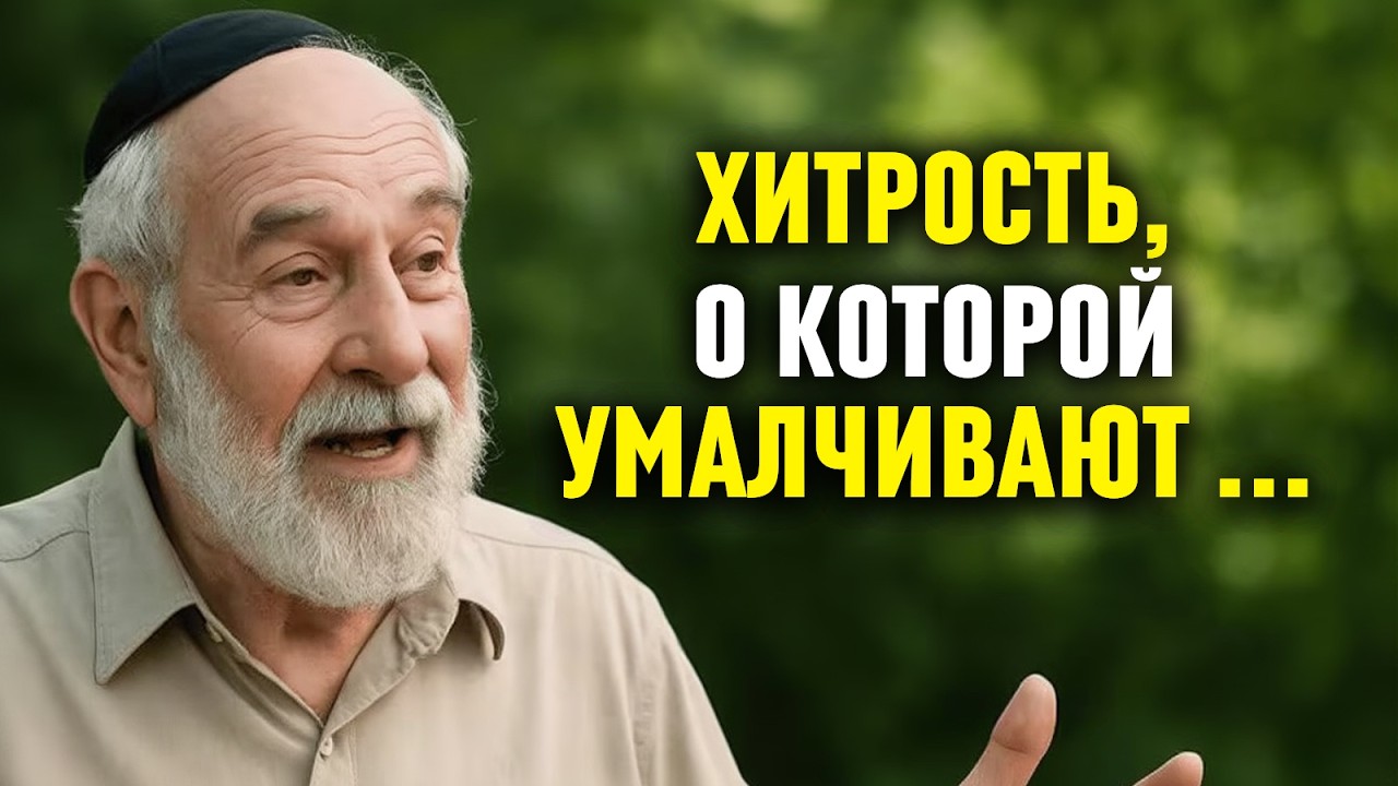 Почему евреи живут дольше всех? Секрет, о котором молчали врачи!