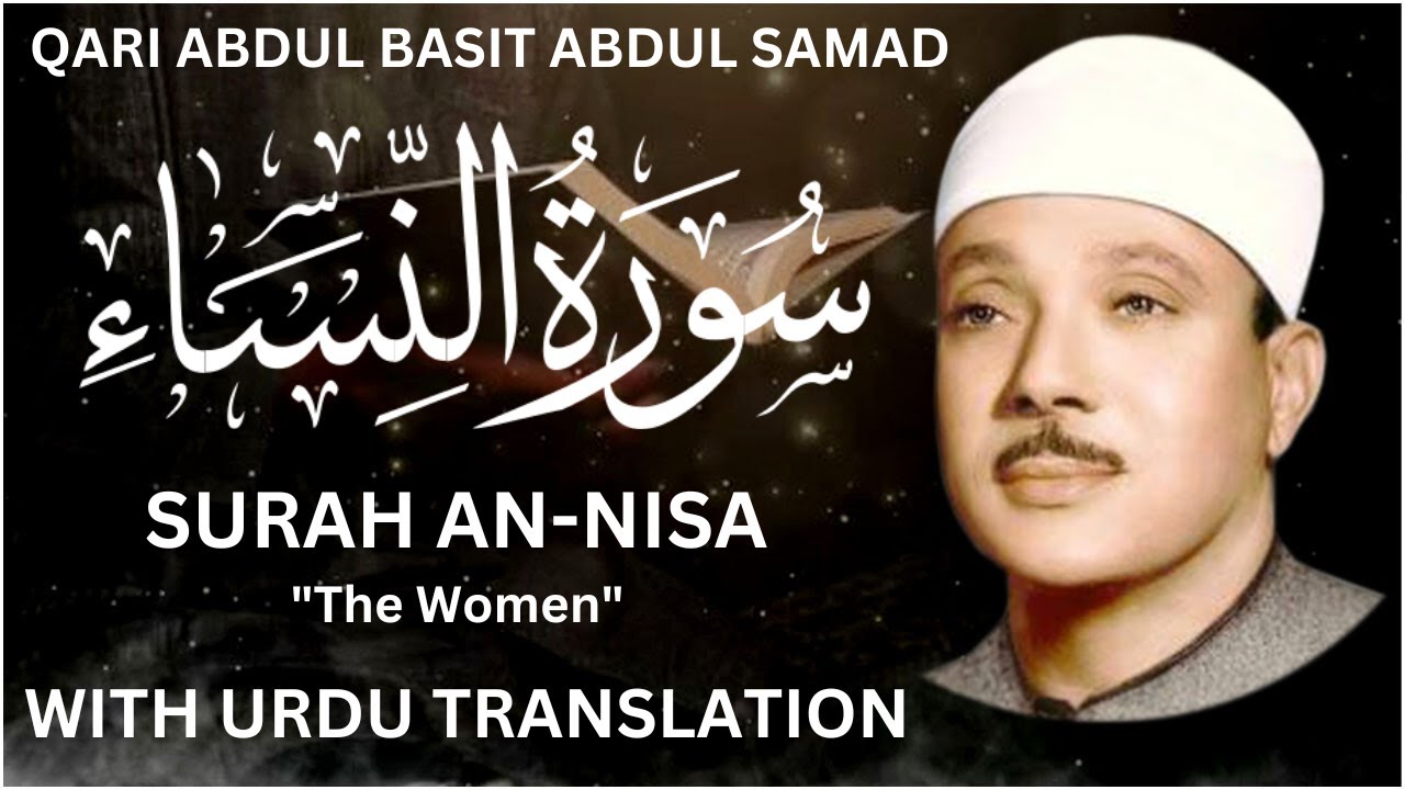 Surah An Nisa Full With Urdu Translation By Qari Abdul Basit / Fateh Muhammad Jalandhari