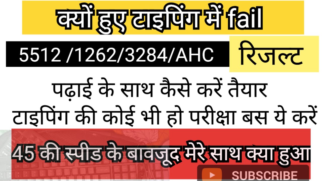 Upsssc 3284 junior assistant टाइपिंग 