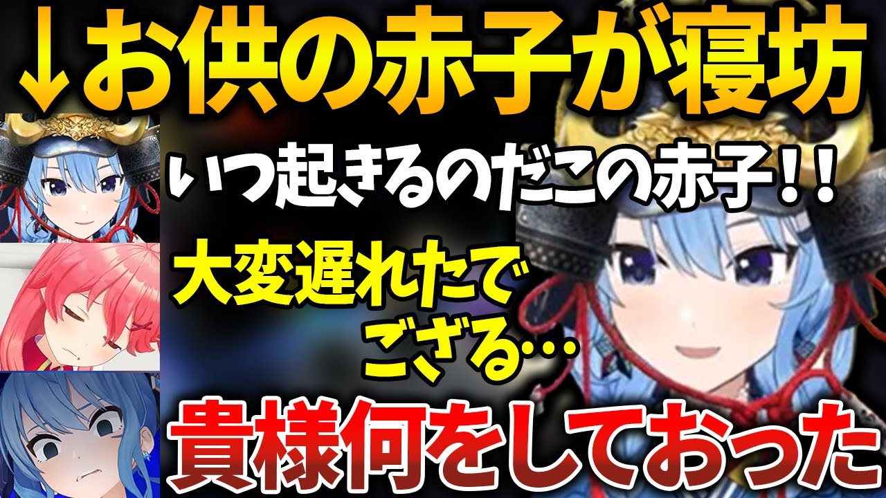 外来語禁止マリカでみこちをお供として呼ぶ武士街【星街すいせい／すいちゃん／さくらみこ／みこめっと／マリオカート／切り抜き／ホロライブ】