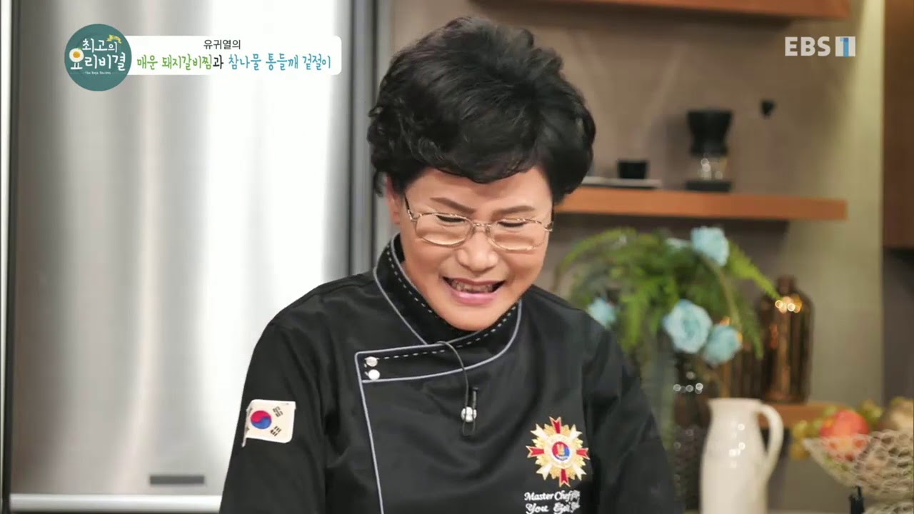 최고의 요리 비결 - 유귀열의 매운 돼지갈비찜과 참나물 통들깨 겉절이_#002