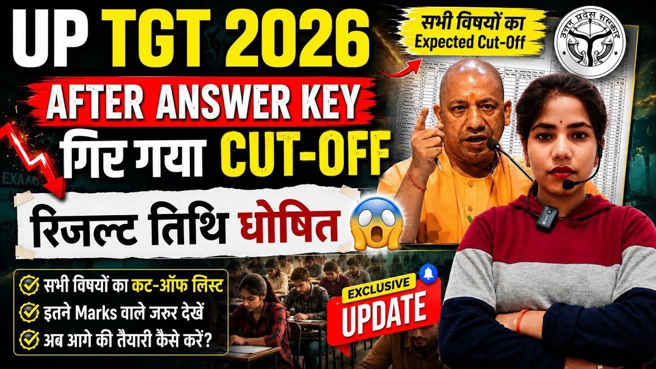 खुशखबरी🔥UP TGT BIG UPDATE TODAY👉📄 UP TGT RESULT 2026 || UP TGT CUT OFF ALL SUBJECT, Q आपत्तियां