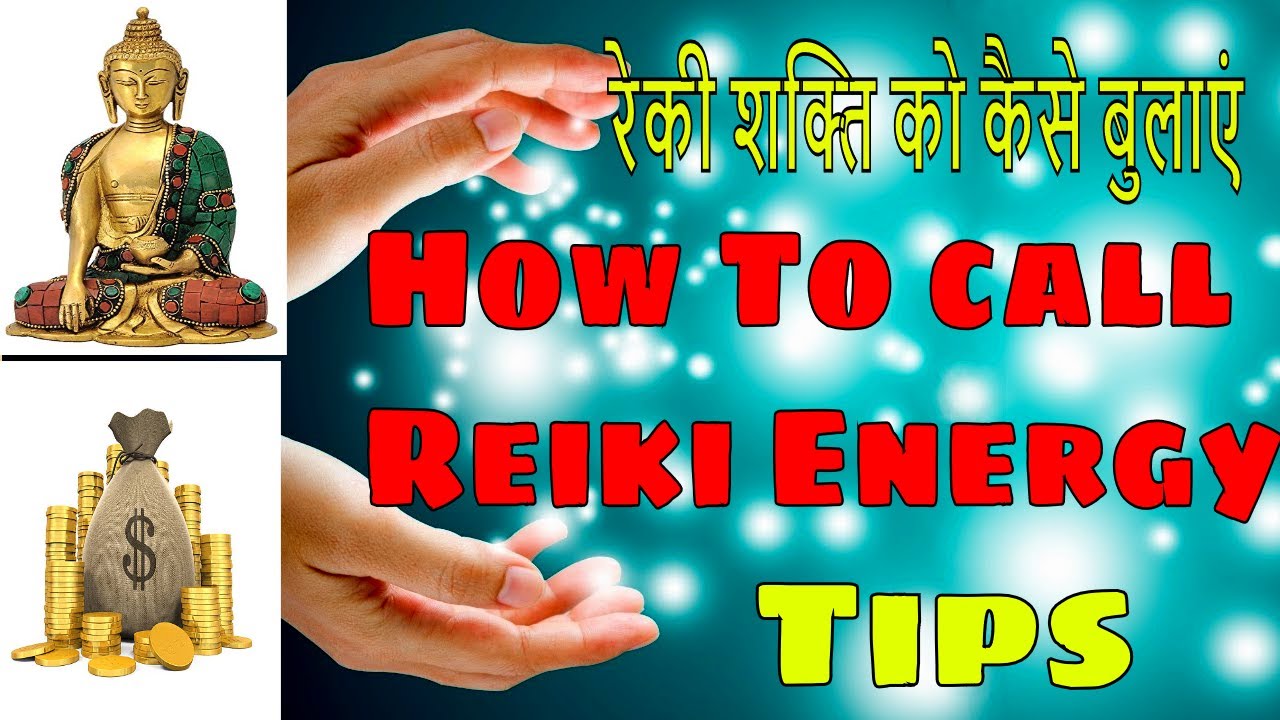 How To call Reiki Energy