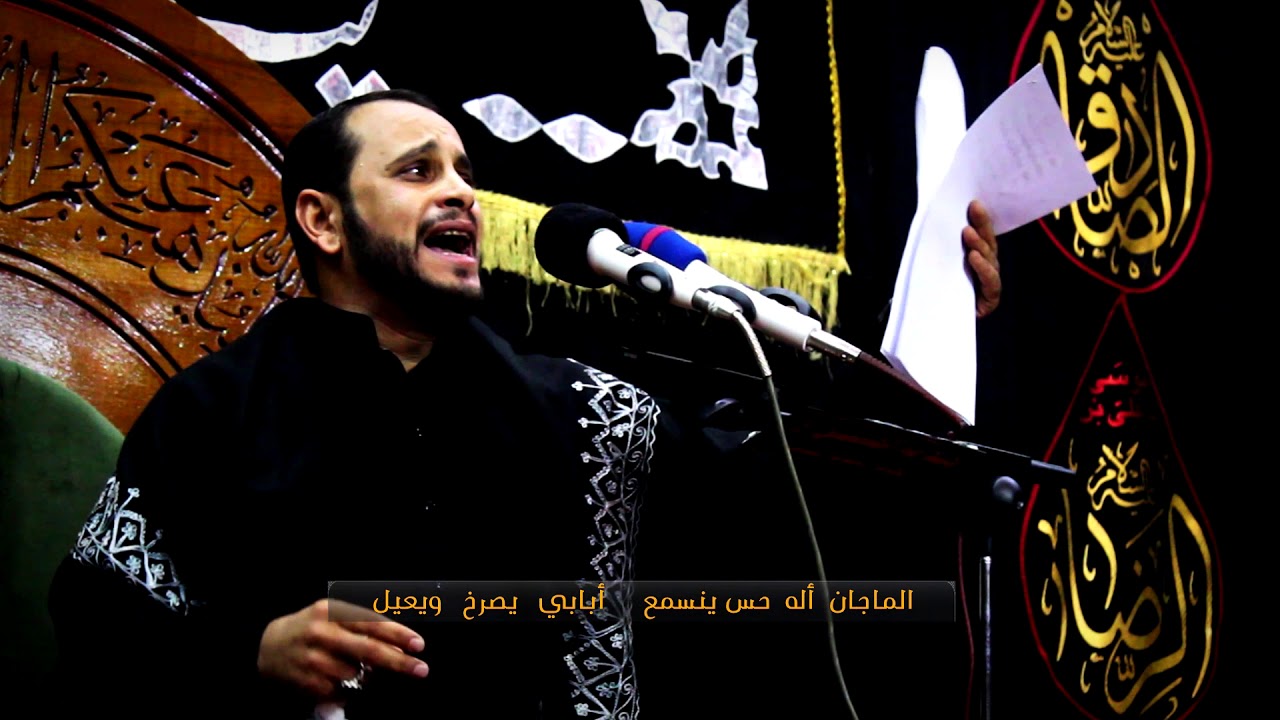 الرادود عمار العيساوي/ أستشهد  المحسن