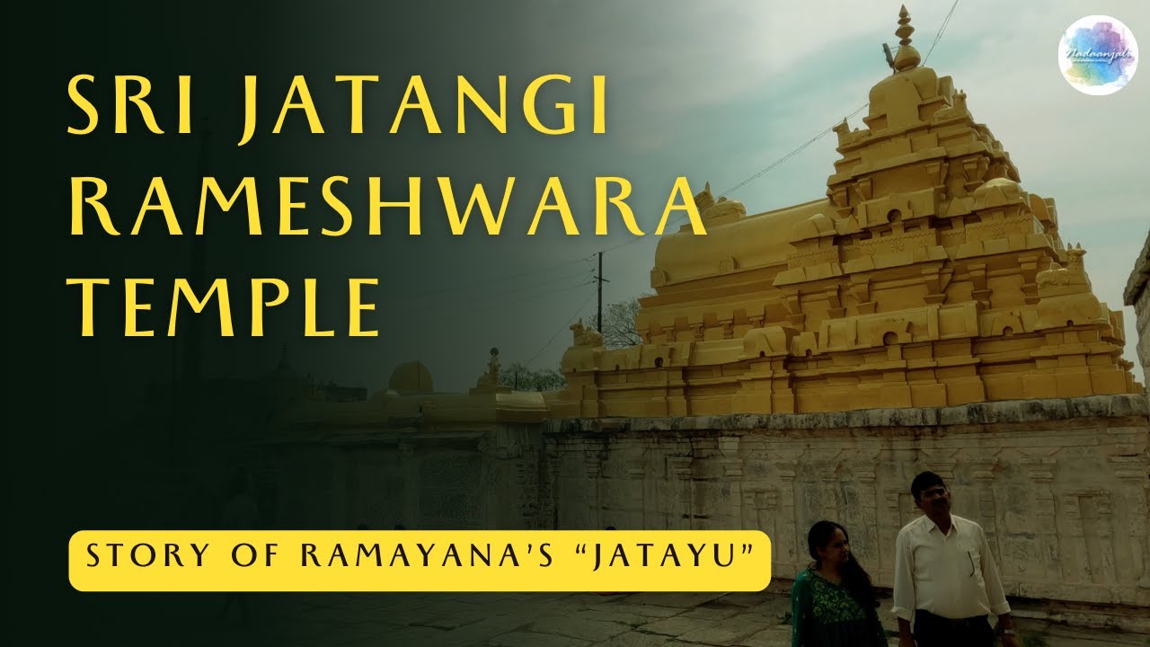 ಜಟಂಗಿ ರಾಮೇಶ್ವರ ದೇವಾಲಯ | ದೇವಸಮುದ್ರ | ಚಿತ್ರದುರ್ಗ  | Jatangi Rameshwara temple | Chitradurga