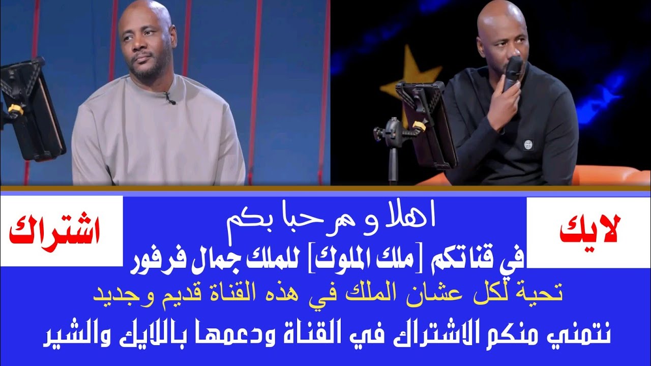 الملك جمال فرفور يبدع في اغنية[بنساكا] جمال الطرب | جمال الابداع | ملك الطرب والاحساس