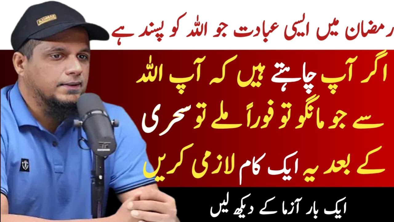 Ramzan Me Ibadat Kaise Kare | Muhammad Ali Bayan  | Youth Club Shorts