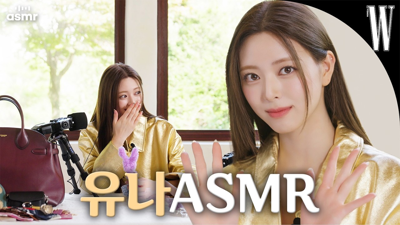 [ENG/JP] 퀸유나👑가 촬영 도중 당황한 이유는? 있지(ITZY) ‘GOLD’ 비하인드 공개! 근데 이제 ASMR을 곁들인…🎙️ by W Korea