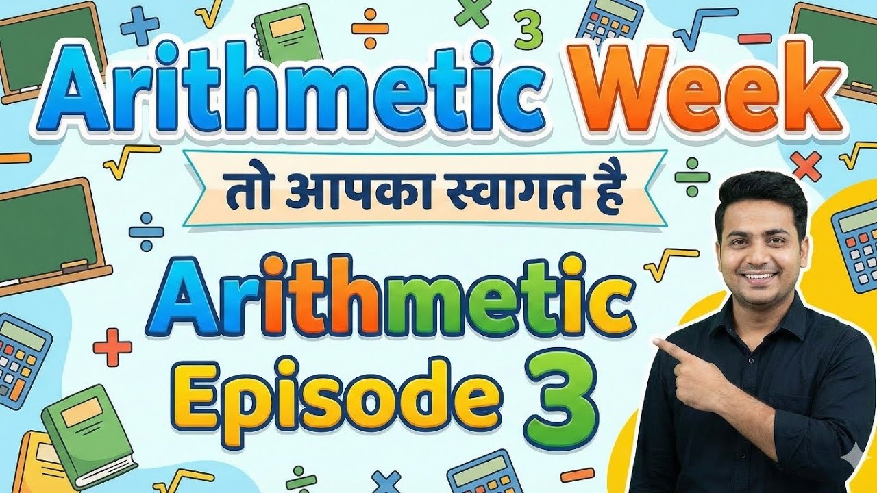 Arithmetic Practice ll calculation tricks ll speed maths ll RRB clerk mains 