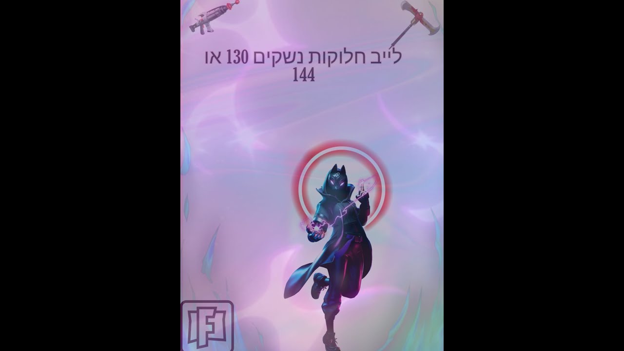 לייב חלוקת נשקים חדרי מזל הגרלה על 100 ראינבו קריסטל על עוד 40 נשקים וסטאק חומרים