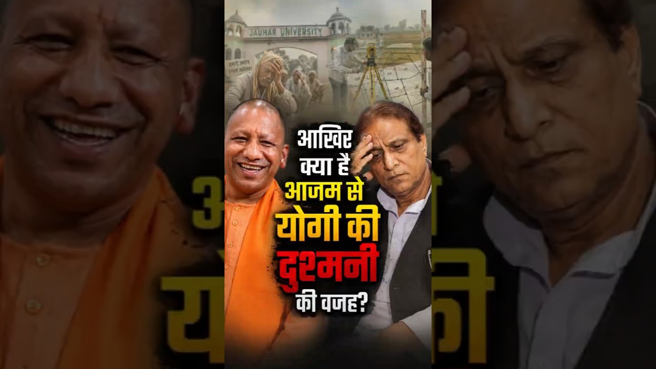 Azam Khan's empire faces legal scrutiny. Johar University story explained. #UP #Politics #News #Yogi