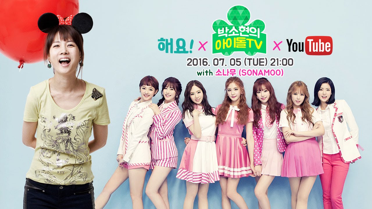 [Live idol TV] 박소현의 아이돌TV (with SONAMOO)