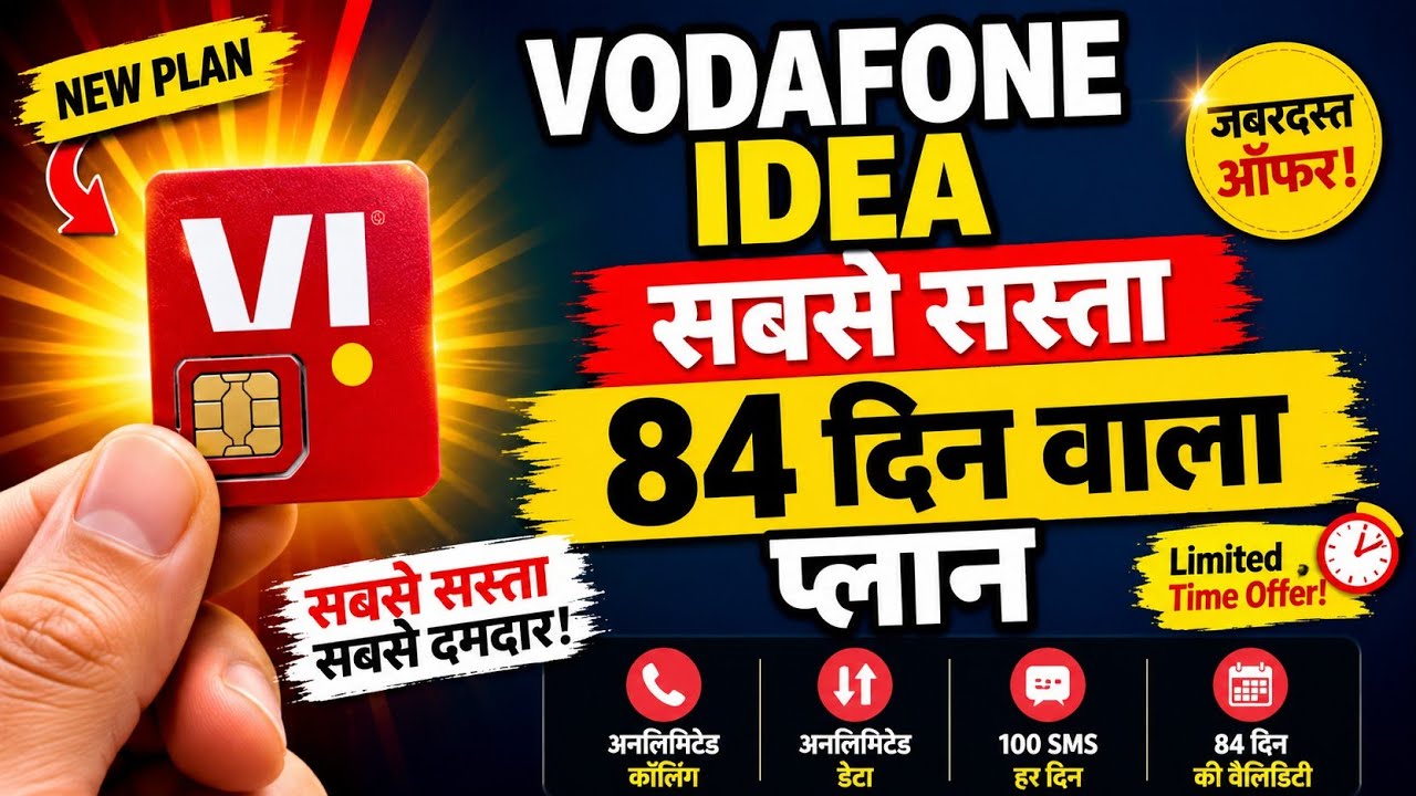 Vodafone Idea&rsquo;s Cheapest 84-Day Plan || VI Dhamaka